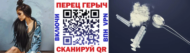 Героин герыч Реж