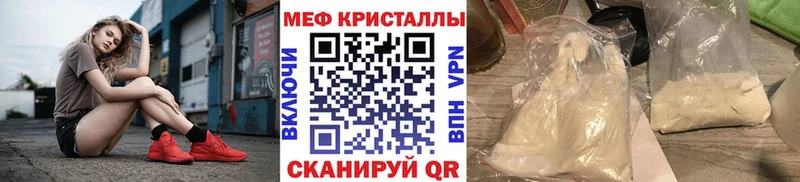 Меф мука Реж